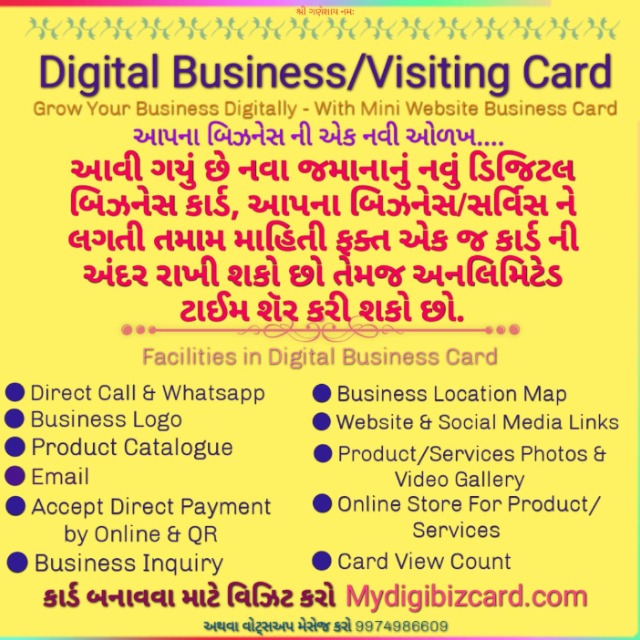  Digital Business Card