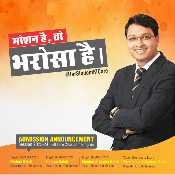  Best Coaching Institute for NEET-Medical, IIT-JEE (Main + Advanced), Motion Kota