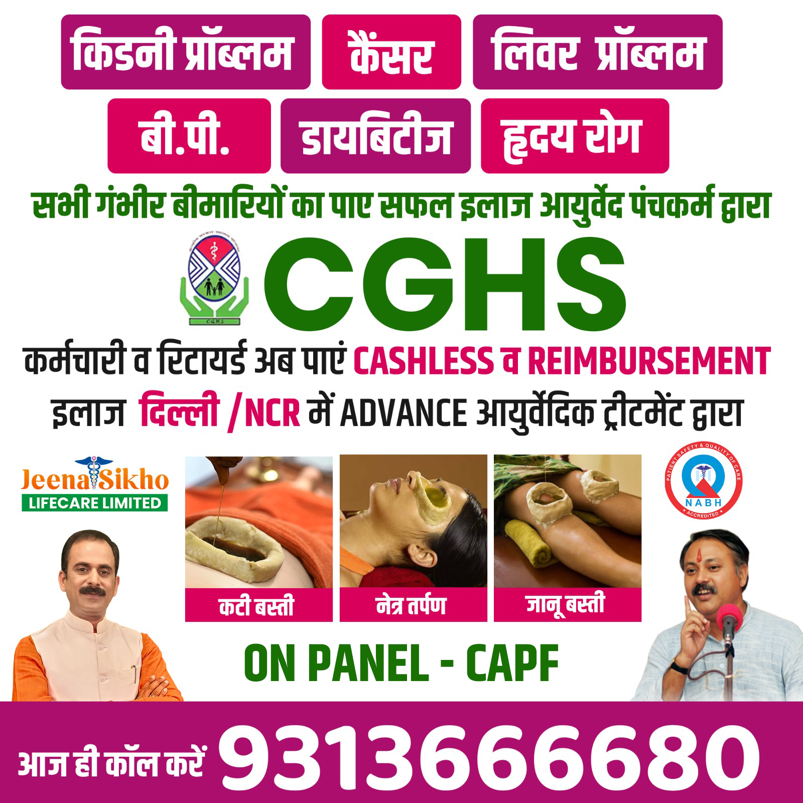  CGHS, Ayurvedic Wellness Center in RDC Raj Nagar