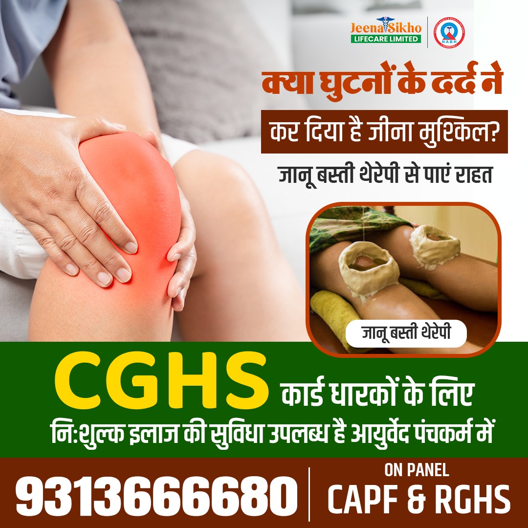  CGHS, CAPF, Approved Dispensary Near me in Gurugram