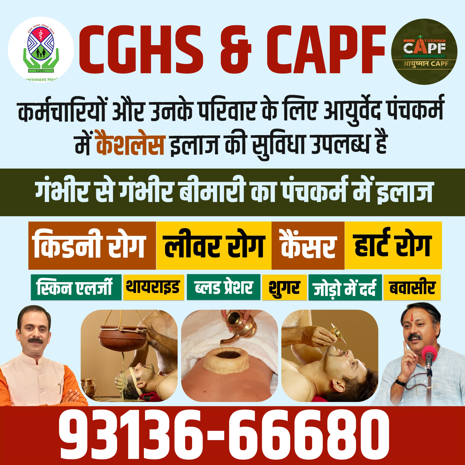  CGHS, CAPF, Ayurvedic Dispensary in Delhi NCR