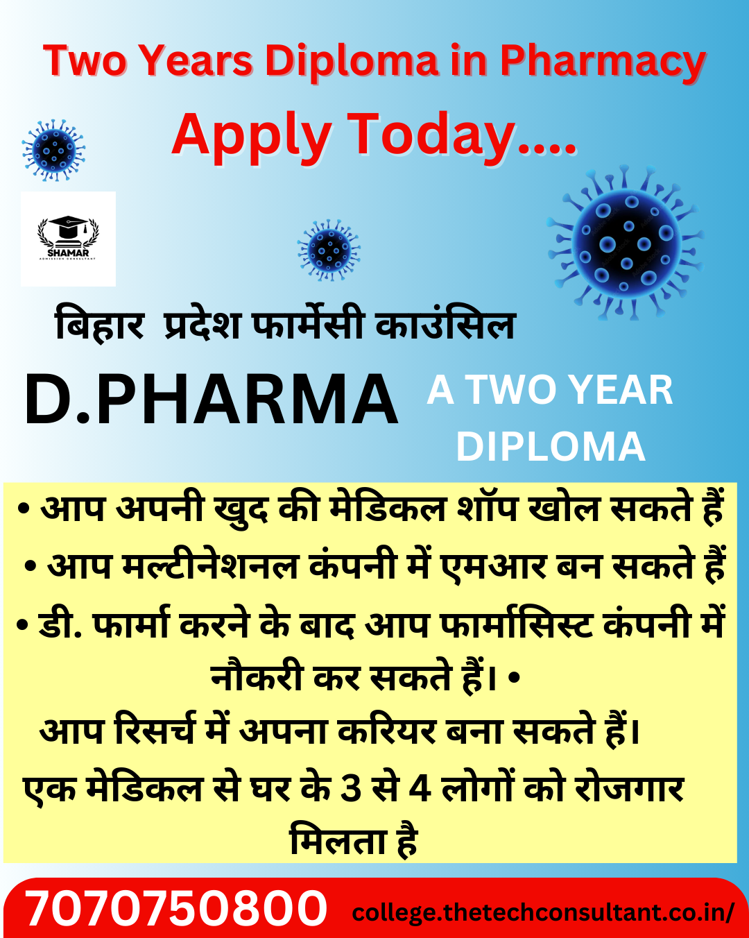  Best D.PHARMA college in Bihar-Shamar admission consultancy