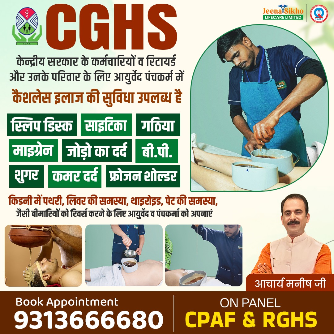  CGHS, CAPF, Wellness center in Multan Nagar