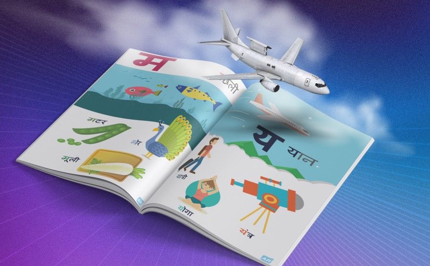  Hindi Varnamala Books: Fun Learning with Interactive Augmented Reality