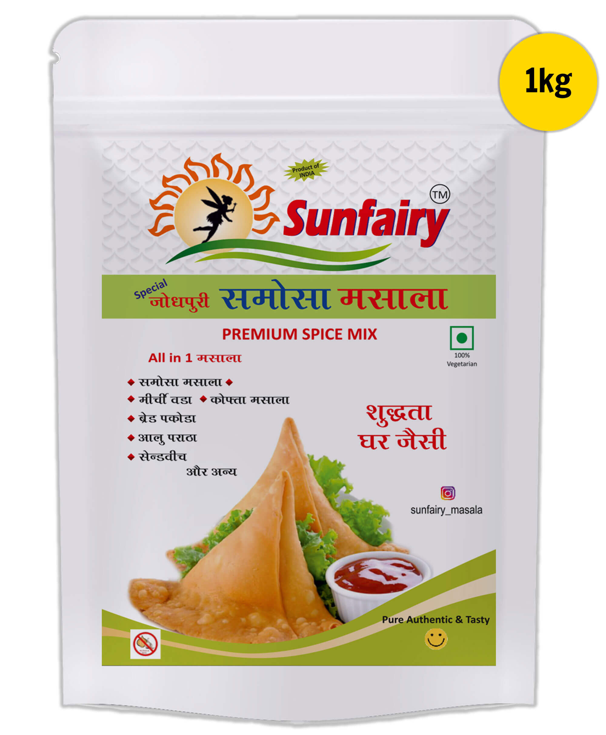  Buy Samosa Masala Online - Sunfairy Masala