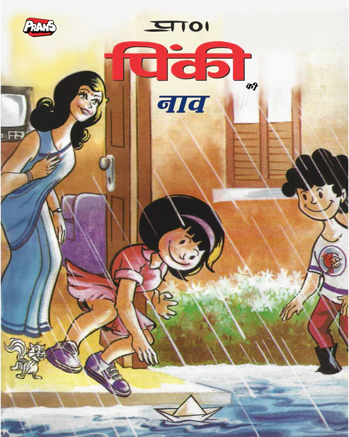  Prans4u Comics Official Website | top best comics book of India