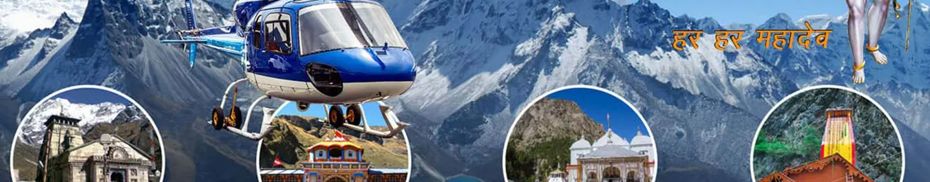  Helicopter Service From Jammu To Vaishno Devi