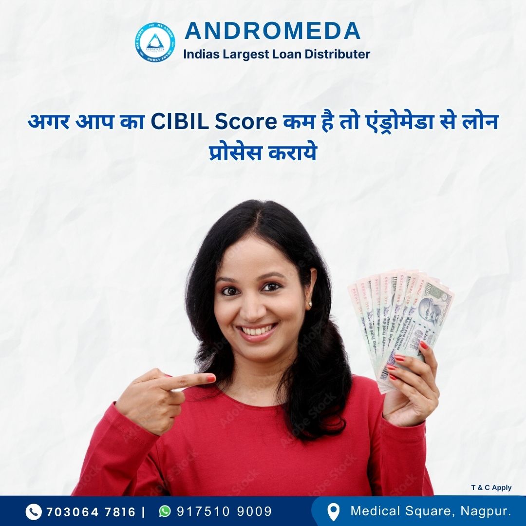  Agar app ka CIBIL Score Kam Hai To Andromeda Se loan Process Karaye