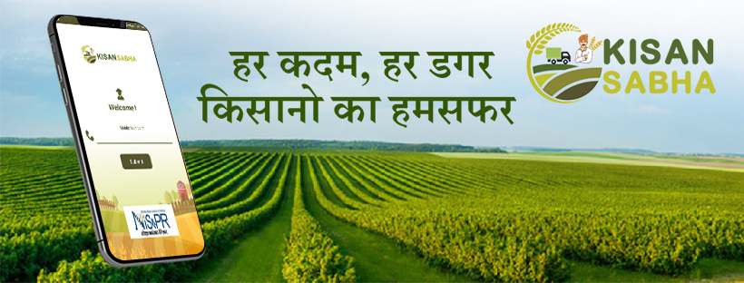  Kisan Sabha portal for farmers and dealers.