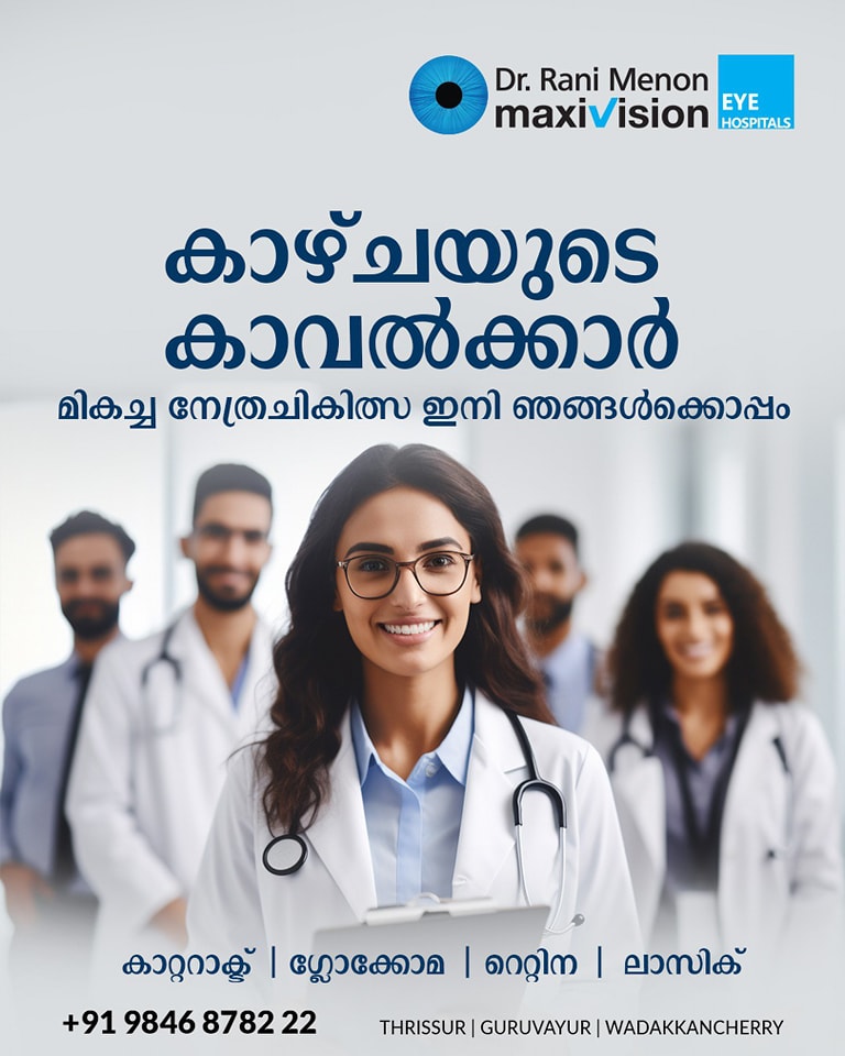  Best eye hospital in Kerala