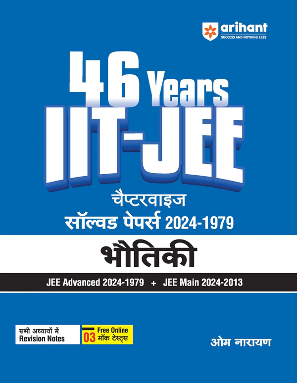  46 Years IIT-JEE Physics Solved Papers – Complete Chapterwise Guide