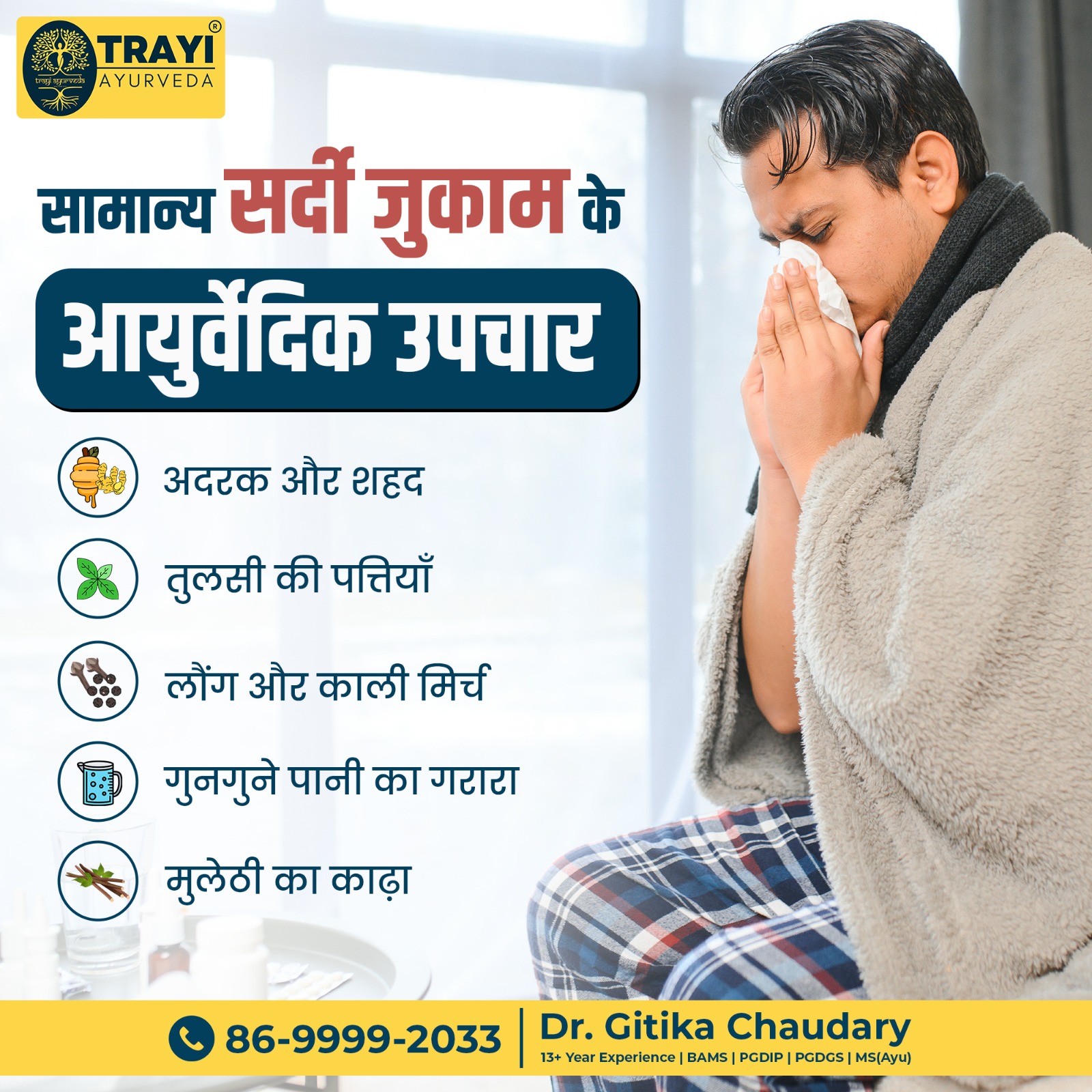  Common Cold ka Ayurvedic Ilaj: Natural Remedies for a Speedy Recovery