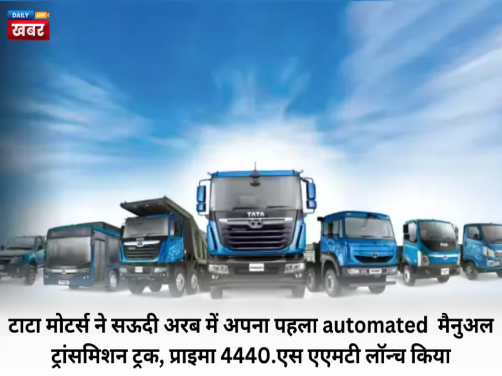  Tata Motors Launches Its First AMT Truck