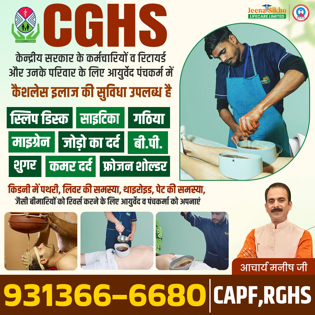  CGHS, CAPF, Approved clinic in Greater Noida