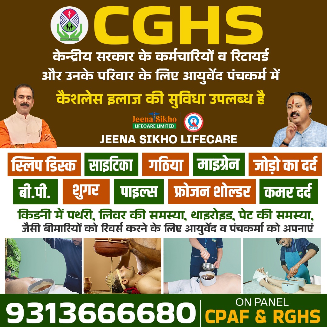  CGHS, CAPF, Empenlled Clinic Near me in Karol Bagh